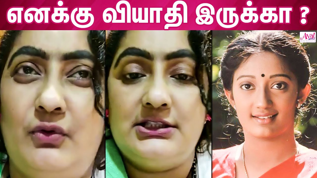 Actress Kanaka Latest News