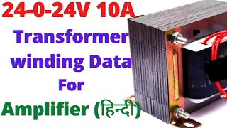 24-0-24V 10A Transformer Winding Data 24-0-24V 10A Transformer Winding 24V10A Transformer