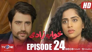 Khuwabzaadi | Episode 24 | Shahzad Noor, Alizay Rasoo l Tv One Classics