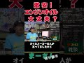 激安エンジンオイルの品質は?【まーさんガレージライブ切り抜き】
