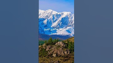 القرآن #الكريم #اكسبلور #تلاوات_رائعة #اكسبلور #لايك #شارك #