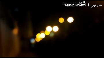 خشوع و بكاء القارئ قل إن الأولين والآخرين لمجموعون تلاوة جميلة ليالي رمضان1444ه القارئ #ياسر_الرامي