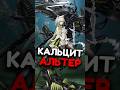 Kal'tsit Esperanta?! Что же выпало? [Arknights]