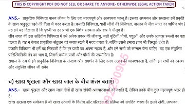 BEVEA 181 IGNOU SOLVED ASSIGNMENT