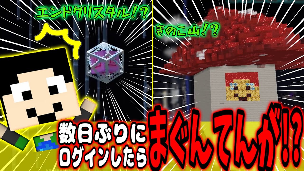 【まぐにぃ切り抜き】数日ぶりにログインしたらまぐんてんが！？【アツクラ/マインクラフト】