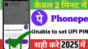 Unable to Set UPI Pin problem solve ||How to solve unable to set UPI Pin in phonepe/phonepe bank add