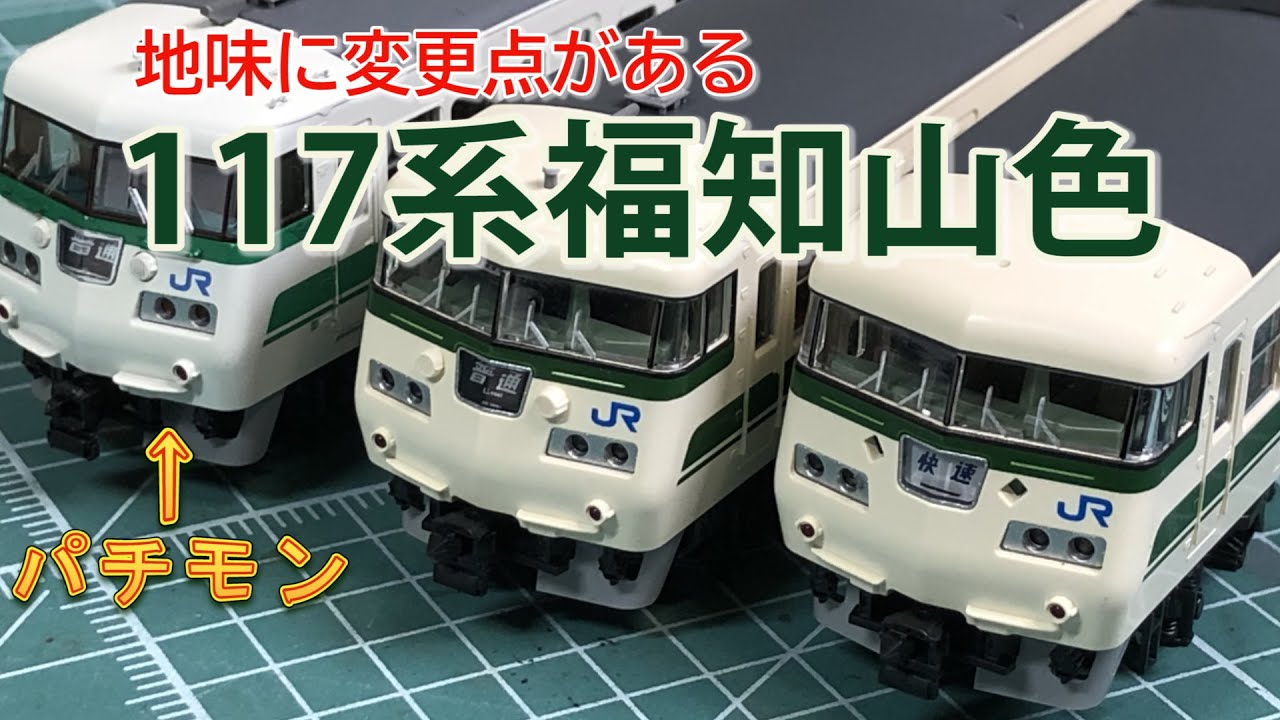 TOMIX Nゲージ 117-300系近郊電車 福知山色 セット 6両 98733 鉄道模型