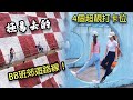 東九龍半天遊 | 尋找4大打卡靚位 | BB 級郊遊路線 | Checkerboard Hill ,  Shum Wan Shan