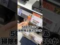 掃除機を安く買う方法　#ufoキャッチャー #ゲーセン #ゲームセンター #クレーンゲーム