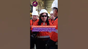 رئيس الوزراء يتفقد منجم السكرى 