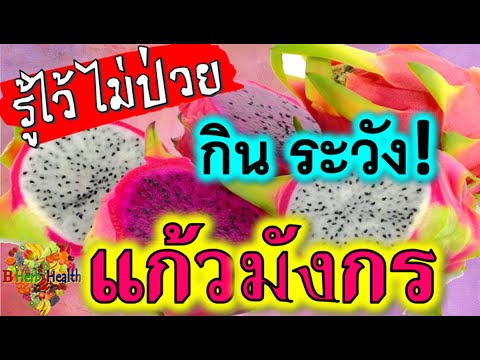 10 ข้อห้าม รับประทาน \