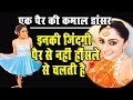        subhreet kaur life story  one leg dancer  dancer girl