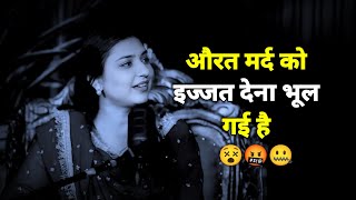 Reality Of Every Woman By Lovely Sharma Aurat Mard Ko Ijjat Dena Bhul Gai Hai Whatsapp Status