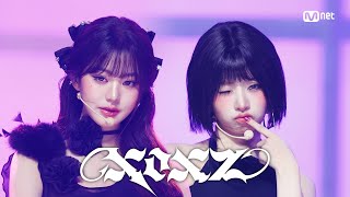 '최초 공개' IVE - XOXZ #엠카운트다운 EP.903 | Mnet 250828 방송