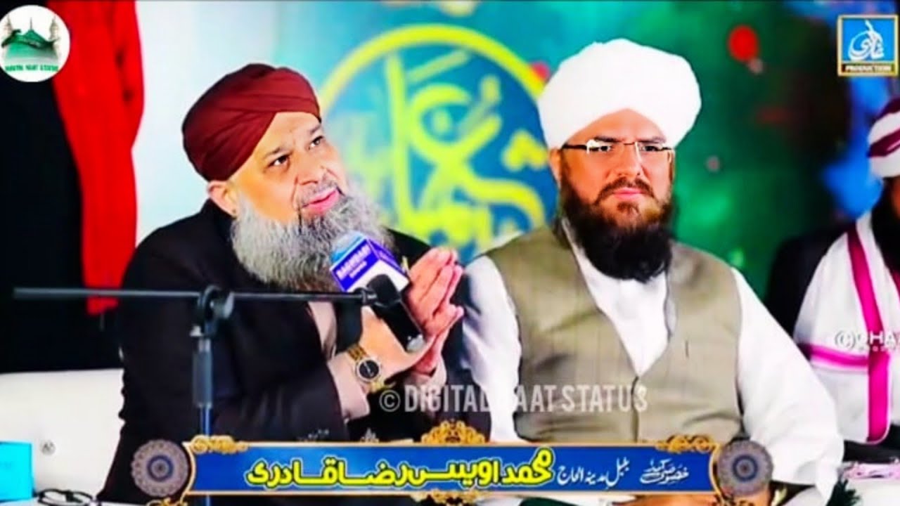 Shukr e Khuda Ke Aaj - Ramzan Special 2025 - Owais Raza Qadri