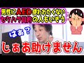 男性が女性にAEDを使うには覚悟が必要 セク ラで訴えられたら負ける ひろゆき 男性が女性にAEDを使うには覚悟が必要 セク ラで訴えられたら負ける ひろゆき