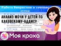 Анализ мочи у детей по Каковскому-Аддису