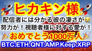 愛溢れるビットマンTV‼️ヒカキン様凄いね