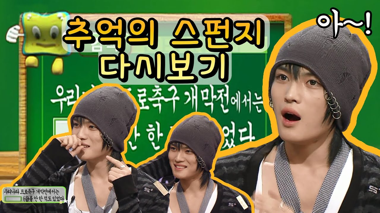 [김재중] 엉뚱발랄 아이디어 뱅크 김재중ㅋㅋ | 061209 스펀지 재중편집