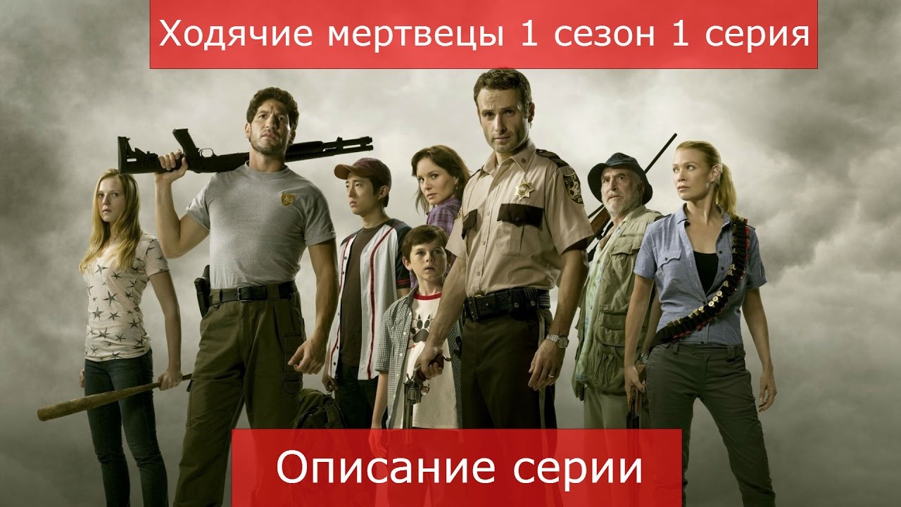 Ходячие мертвецы авто