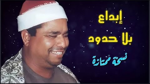 إبداع بلا حدود 💥 الشيخ محمد الليثي وما تيسر من سورة التوبة وقصار