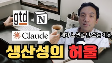 생산성의 허울