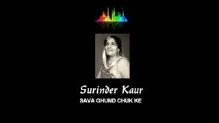 Surinder Kaur - Sava Ghund Chuk Ke (Original) HD