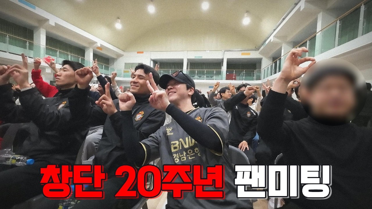 [20th Glory] EP.3 처음 참석해 본 팬미팅