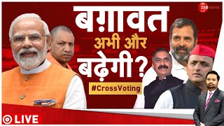 Taal Thok Ke: क्या विपक्ष में अभी और बगावत बढ़ेगी? Rajya Sabha Election 2024 | TTK Debate Show