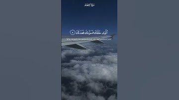 ‏يا أيها الإنسان ما غرك بربك الكريم  القارئ الشيخ ياسر الدوسري ￼ #المصحف #القزابري ❤️
