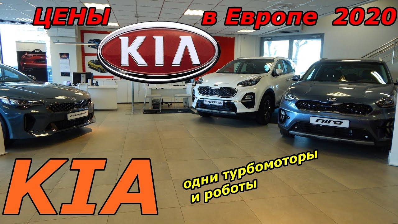 Киа производство какой страны Киа производство какой страны