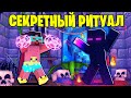 😨 ИЗГНАННИК ЭНДА ВЕРНУЛ СВОЮ СИЛУ! Выживание в мире вампиров в майнкрафт!