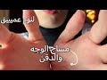 ASMR 2Hrلمسات ومساج للوجه والدقن وهمس فيديو للاسترخاء والنوم Soft Touches Arabic Asmr Asmr ASMR 2Hrلمسات ومساج للوجه والدقن وهمس فيديو للاسترخاء والنوم Soft Touches Arabic Asmr Asmr