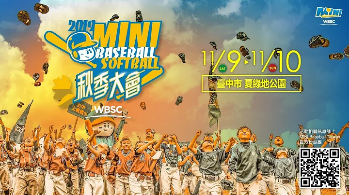 MINI Baseball秋季大会 11/9 U8转播 - 天天要闻