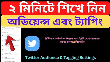 How to Use Twitter X Audience & Tagging Settings 2024 Bangla Tutorial