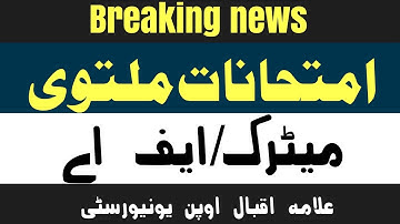 Breaking news|Aiou Exam Matric FA ICOM paper postponed|Alama Iqbal open university|Hameed Educators
