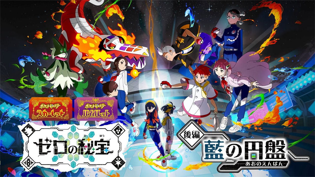 ポケモンSV：青の円盤】#1 ポケモンバトルが盛んな「ブルーバリー学園