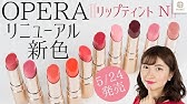 太美了 花嫁唇膏 Opera渲漾水色唇膏 Youtube 太美了 花嫁唇膏 Opera渲漾水色唇膏 Youtube