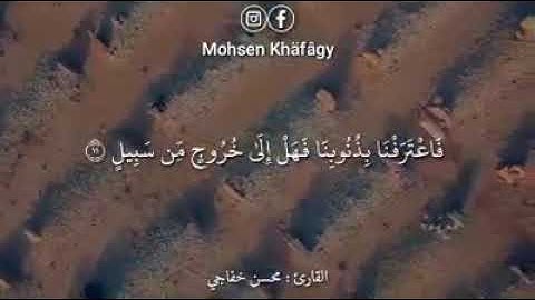 تلاوة خاشعة مؤثرة للقارئ محسن الخفاجي أرح سمعك