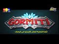 غورميتي  شارة النهاية سبيس تون 2019  