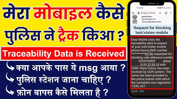 Traceability Data Of Your Mobile Is Received Please Contact Police Station | CEIR Mobile Tracker