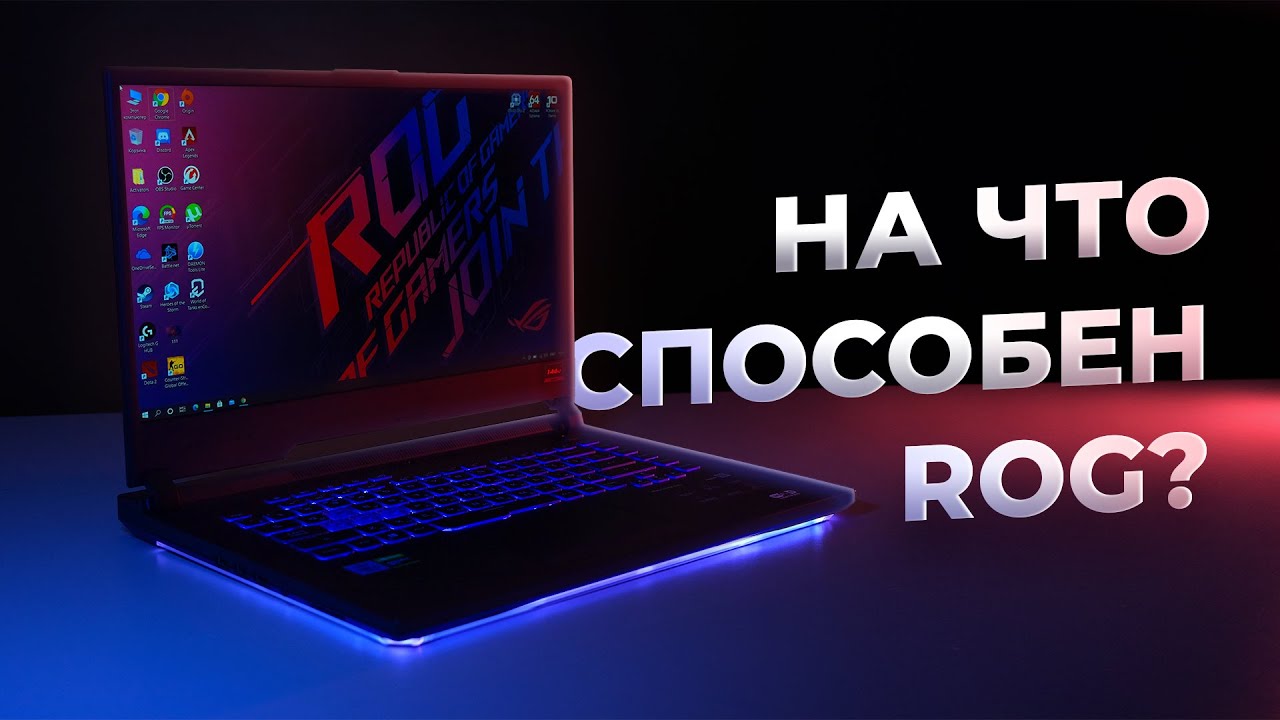 Ноутбук Rog Strix G15 Цена