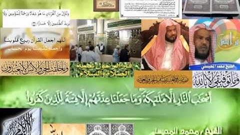 تجويد حزين رائع لفضيلة ألشيخ محمد ألمحيسني من سورة ألمدثر ــ٧٤