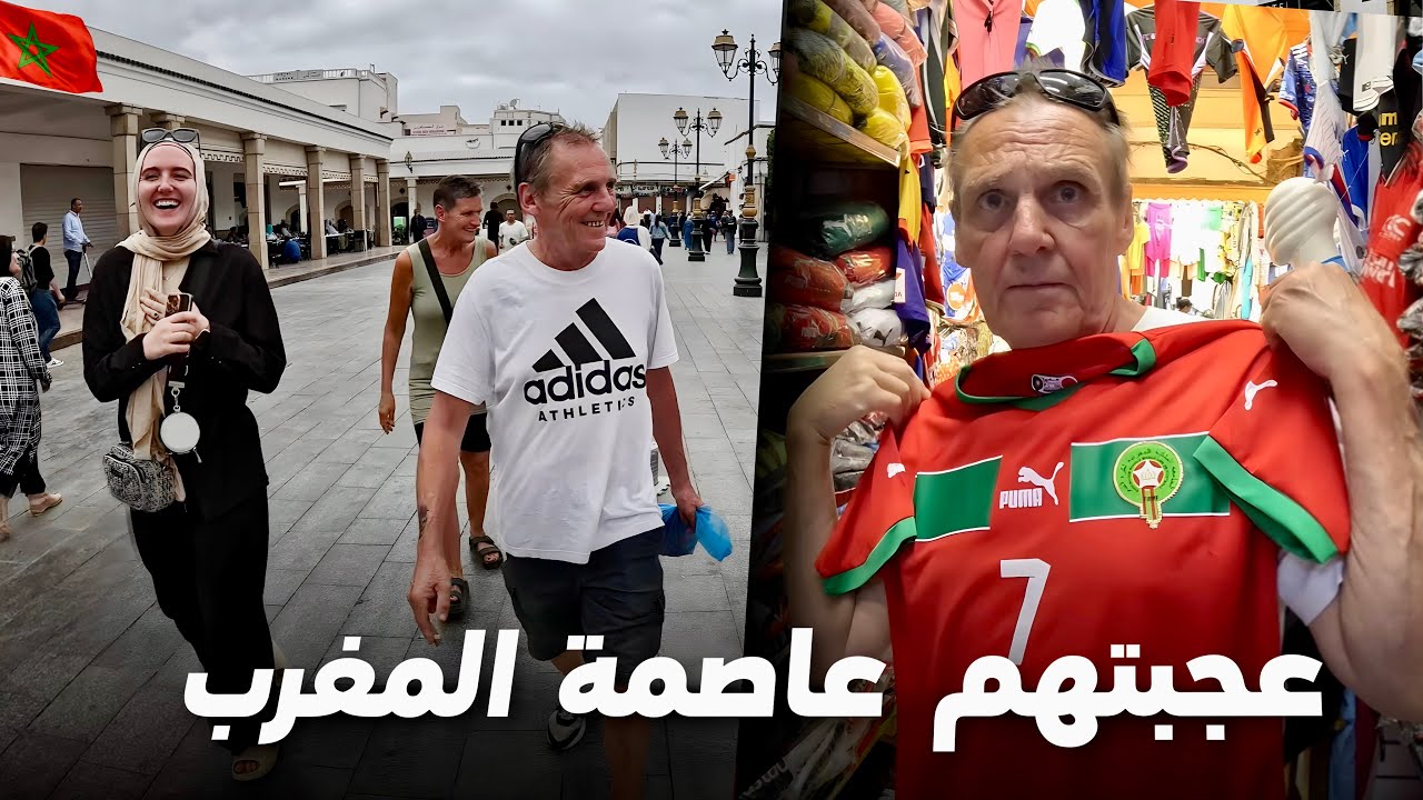 جولــة داخل أسـواق الرباط 🇲🇦