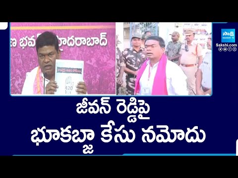 Land Grab Case Registered Against Former Armoor MLA Jeevan Reddy@SakshiTV - SAKSHITV