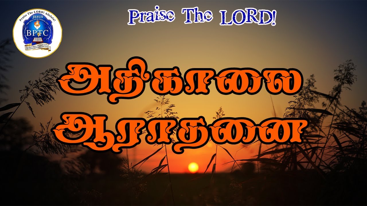 🔴LIVE | 03-03-2026 | Early Morning Service | From 04:30 A.M to 05:30 A.M