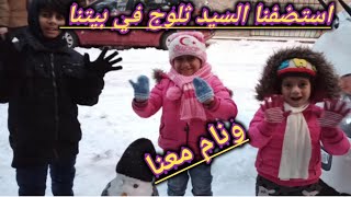 لعبنا بالثلج صنعنا رجل ثلج 2021, snowman،قصيدة الثلج للشاعر فواز حجو،كلمات جميلة عن الثلج، تلج تلج