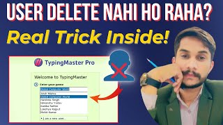 👉 Typing Master User Name Delete Trick 🔥 | Old Users Remove in 1 Click