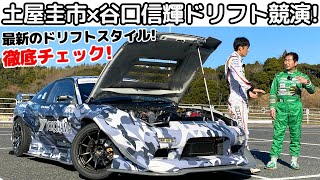 【 土屋圭市 × 谷口信輝 】土屋圭市 が 谷口信輝 の愛車 180SX ゲテちゃん で 全開ドリフト最新のドリフトスタイルをNOB谷口がドリキンに教える