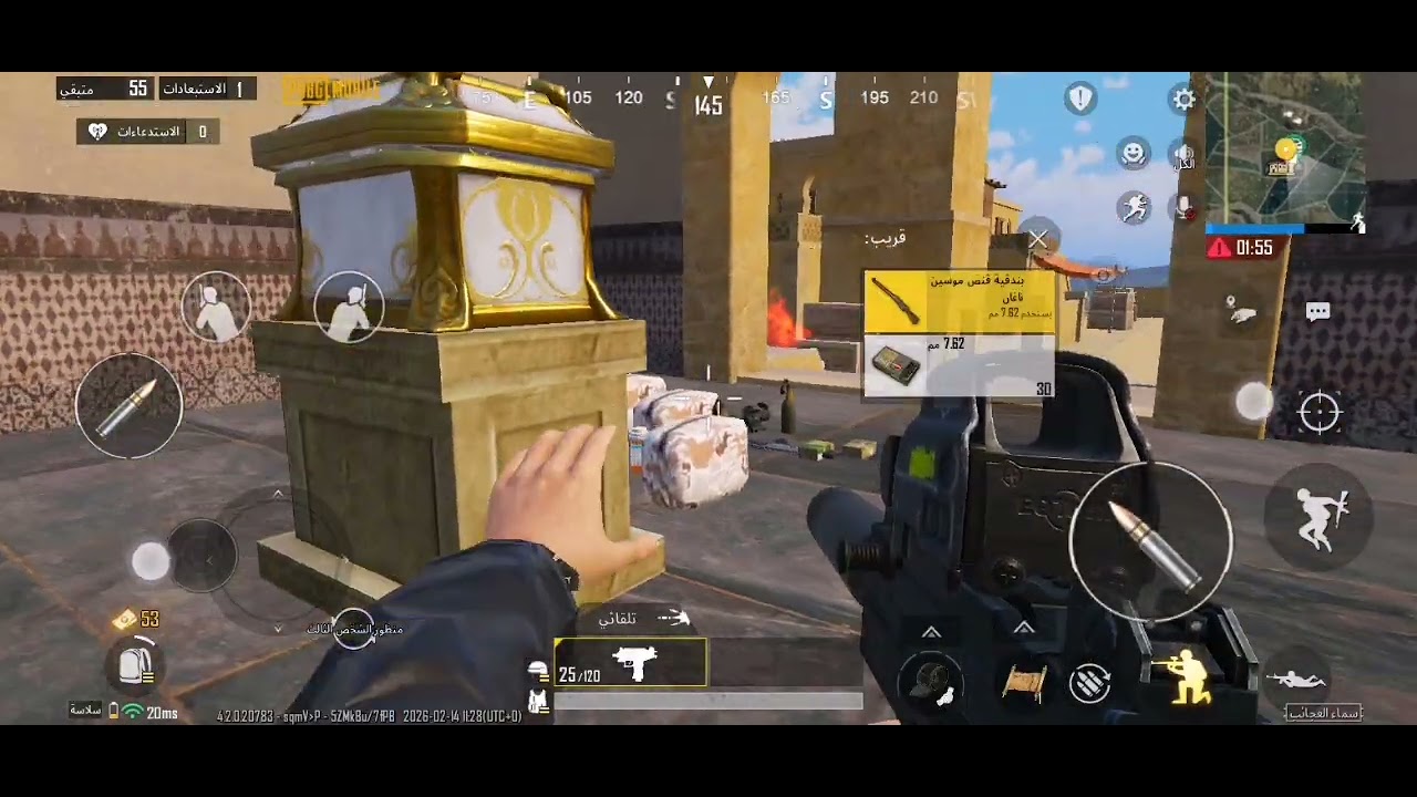 ببجي لأول مره 